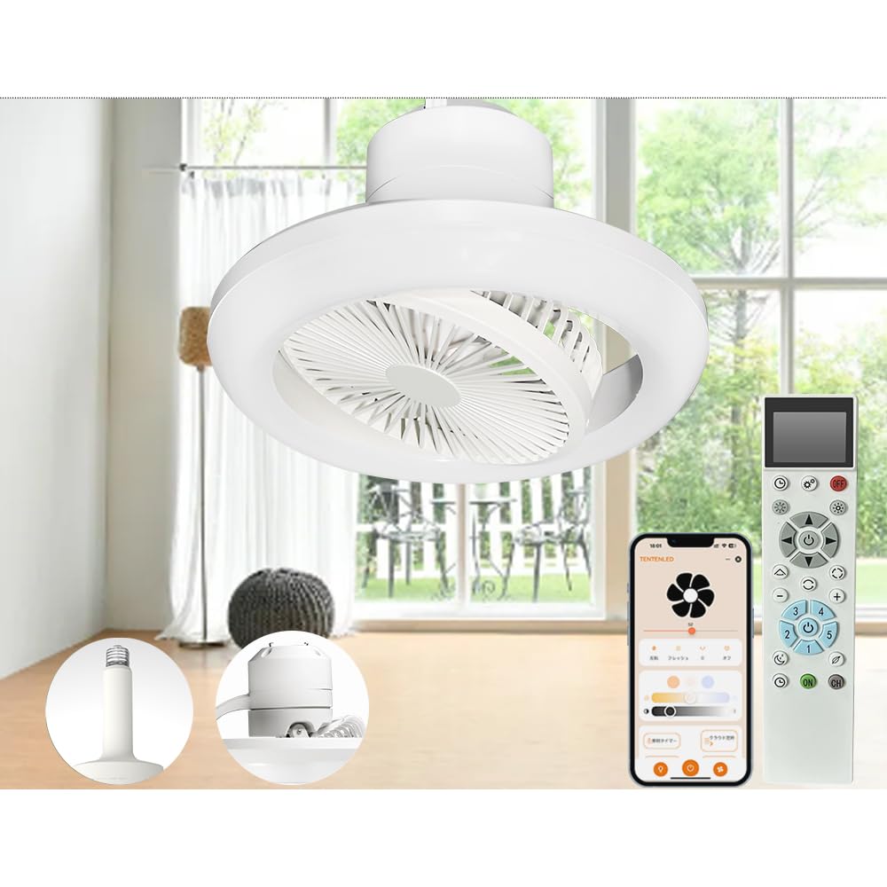 シーリングファンライト LED 4000LM 150W 無段階調色調光 省エネ シーリングファンライト 10畳 最大4000ルーメン 46W Ra85 調光